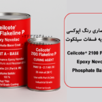 قوطی اپوکسی نوولاك Ceilcote 2100 Flakeline P شامل Part A و Part B با طراحی قرمز مناسب پوششهای ضد اسید و مقاوم شیمیایی