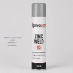 اسپری زینک جوشکاری گالواکوت Zinc Weld 85 با ۸۵ درصد زینک حجم ۳۵۰ میلیلیتر