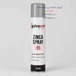 اسپری زینک سرد ۹۵ درصد گالواکوت ZINCA Spray حجم ۳۵۰ میلیلیتر